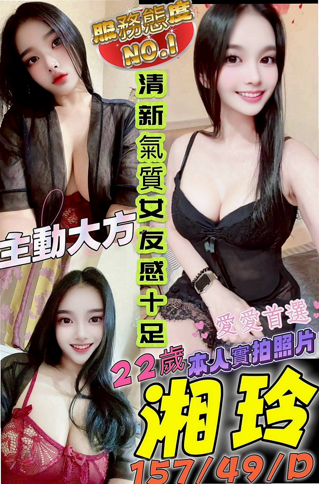 病歷號爆乳學生妹｜多美｜算是輕熟女類型的妹妹，服務態度都很ok 有試車過也是vip客人評價平價夯品妹妹｜南投外送茶